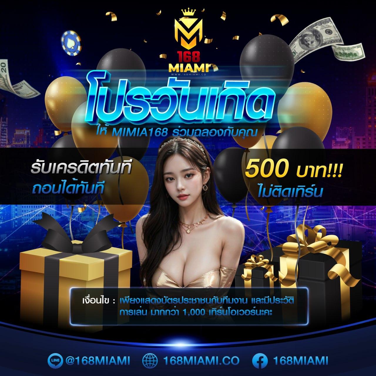 ผลบอลไทย 888 สุดแม่น ทันใจทุกแมตช์ ผลบอลสดล่าสุด 2023