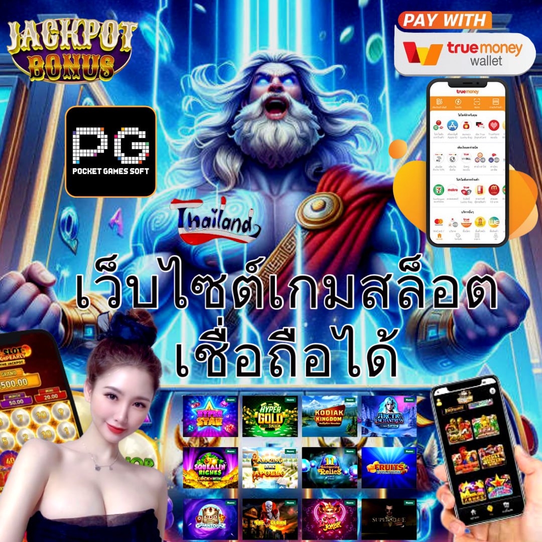 ผลบ้านบอลสด แทงง่าย จ่ายจริง รับโปรโมชั่นสุดคุ้ม 2024