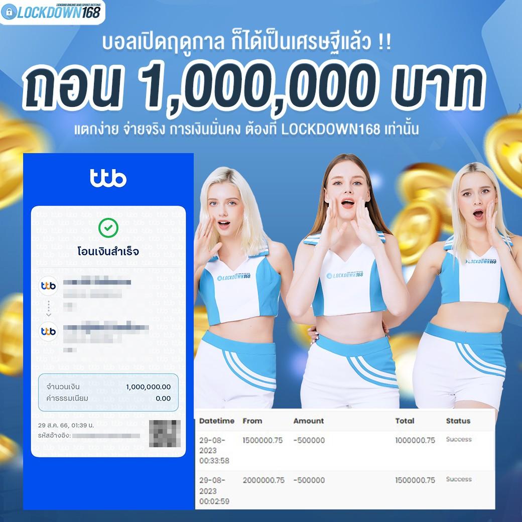 ผลผลบอลสด คาสิโนออนไลน์อันดับหนึ่ง พร้อมระบบฝาก-ถอนทันใจ