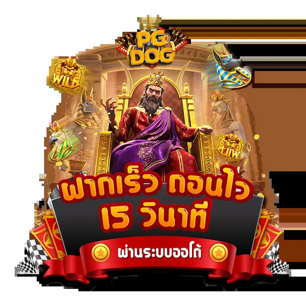ฝาก 1 บาท รับ 100 รวมโปรสุดคุ้ม ท้าเดิมพันสนุกสุดมัน