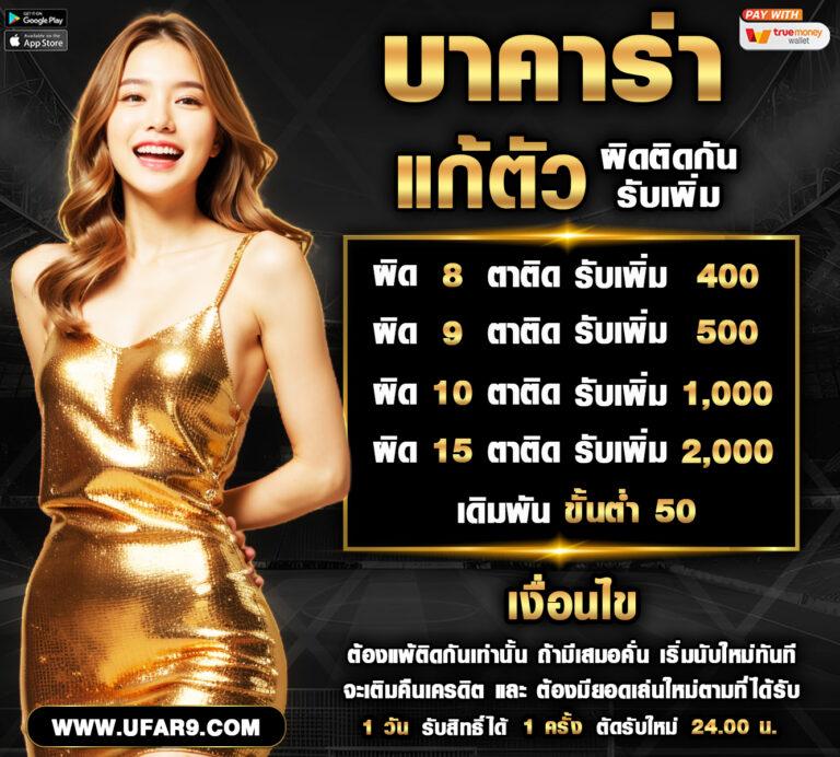 ฝาก 20 รับ 100 โปรโมชั่นคุ้มสุดยอด เล่นง่ายจ่ายจริง เช็คเลย!