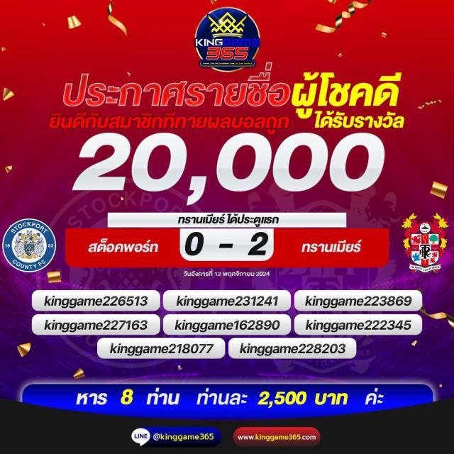 พนันบอลครบวงจรกับ ีราคาบอล เว็บดีที่สุดในไทย วันที่ 2024