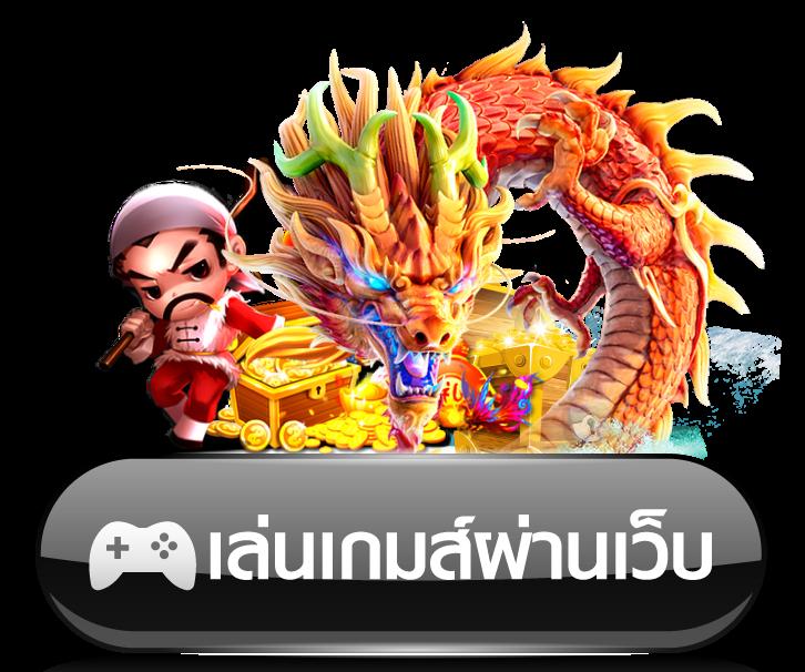 ฟุตบอลพรุ่งนี้ เกมพนันเสมือนจริงทันสมัยที่สุดในไทย