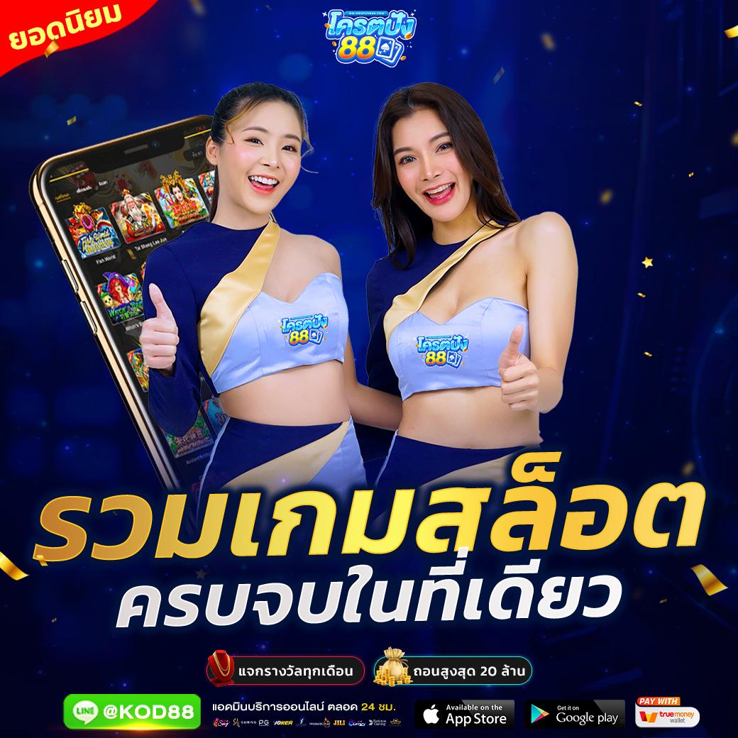 มาจอง 2 ทดลองเล่น ค่ายเกมใหม่ล่าสุด พร้อมโปรโมชั่นสุดพิเศษ