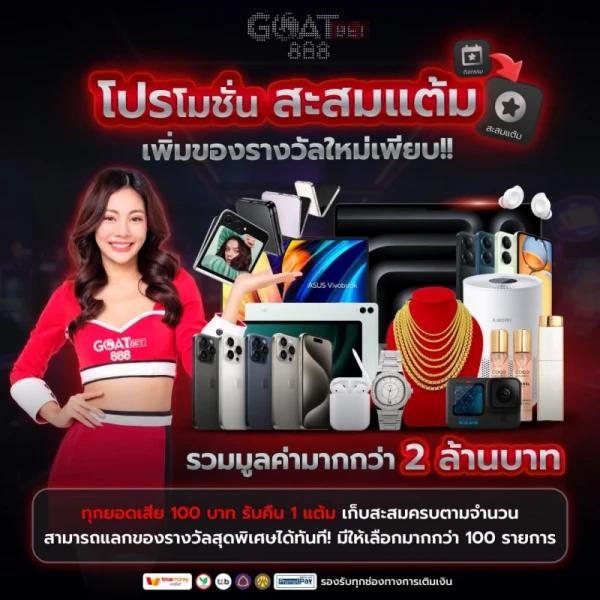 มายมี่1688 เว็บเดิมพันออนไลน์ยอดนิยม เล่นง่าย จ่ายจริง
