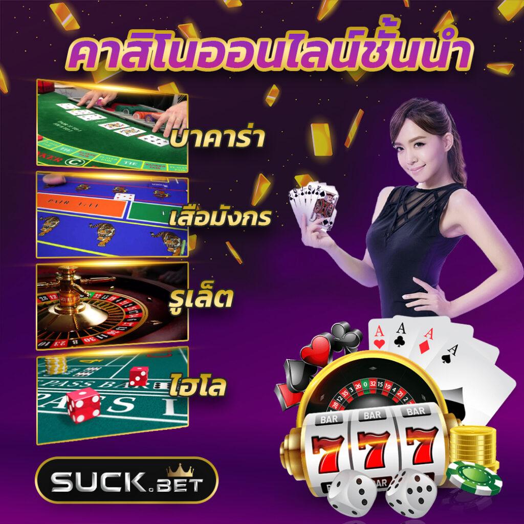 ยู ฟา 777 เว็บตรง คาสิโนครบวงจร เล่นง่าย จ่ายเต็มทุกแพลตฟอร์ม