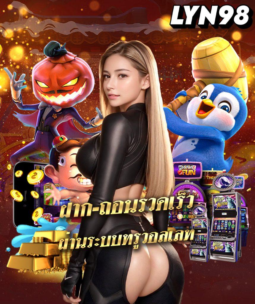 ยู ฟ่า วอ เลท 777 เว็บเดิมพันอันดับ 1 ครบทุกเกมพนันใหม่ล่าสุด
