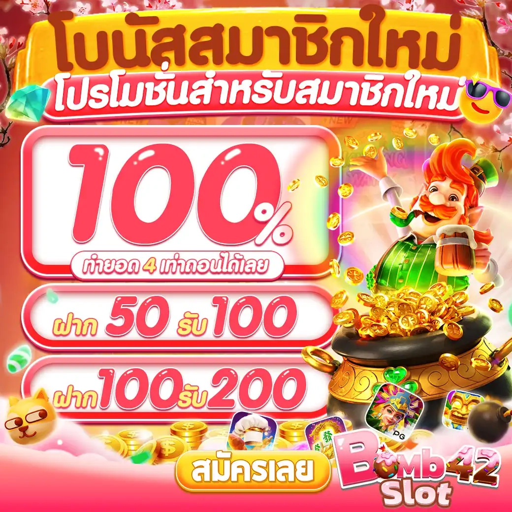 ยูฟ่า168 สล็อต เว็บตรง ระบบออโต้ เล่นง่าย ได้เงินจริง โบนัสเต็ม