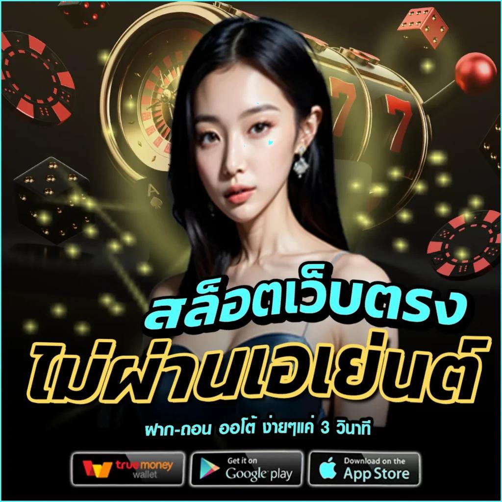 ยูฟ่า777 เว็บตรงสล็อตยอดนิยม สมัครรับโบนัสทันที