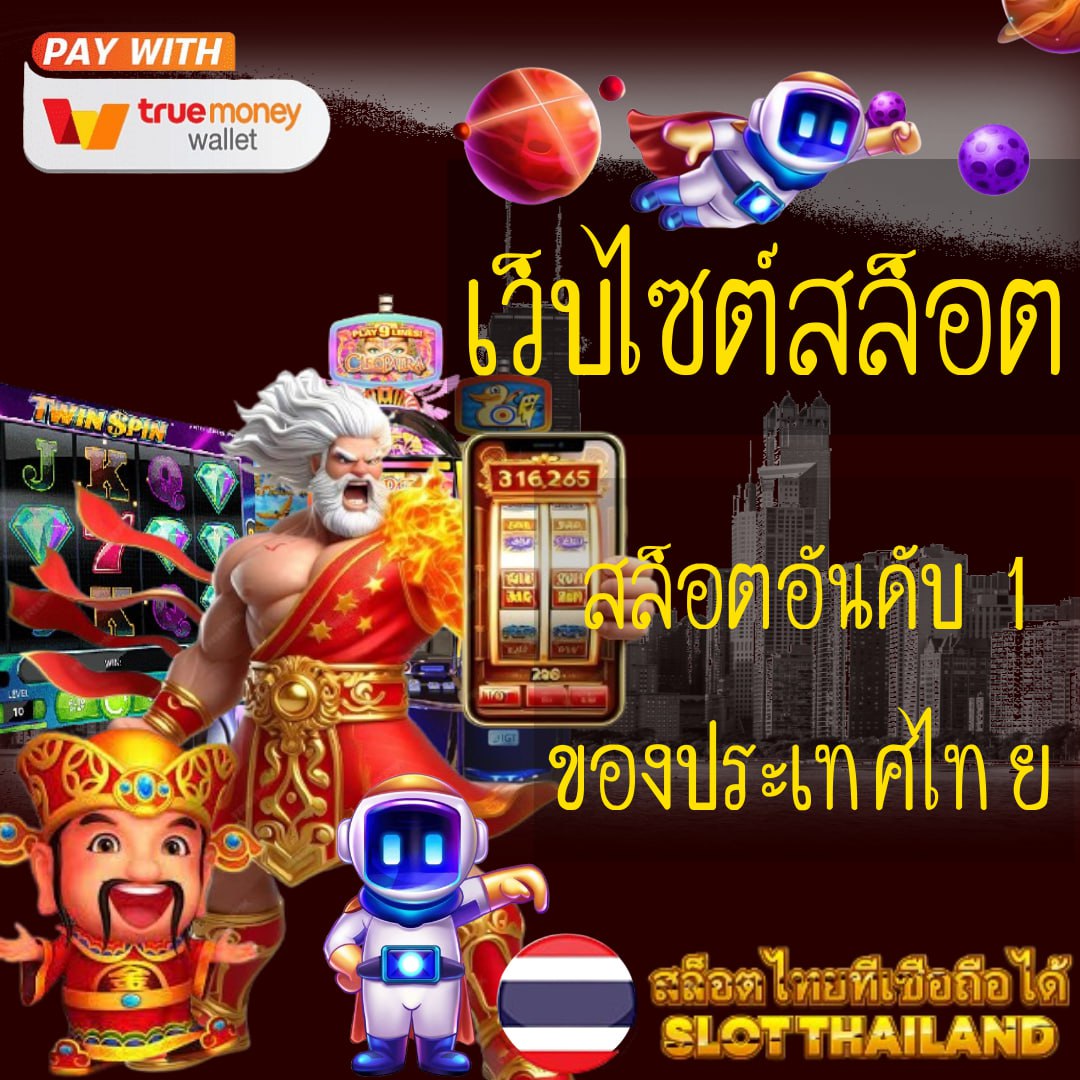 ยูฟ่า 168 ศูนย์รวมเกมพนันออนไลน์ เล่นง่าย จ่ายจริง สมัครฟรี