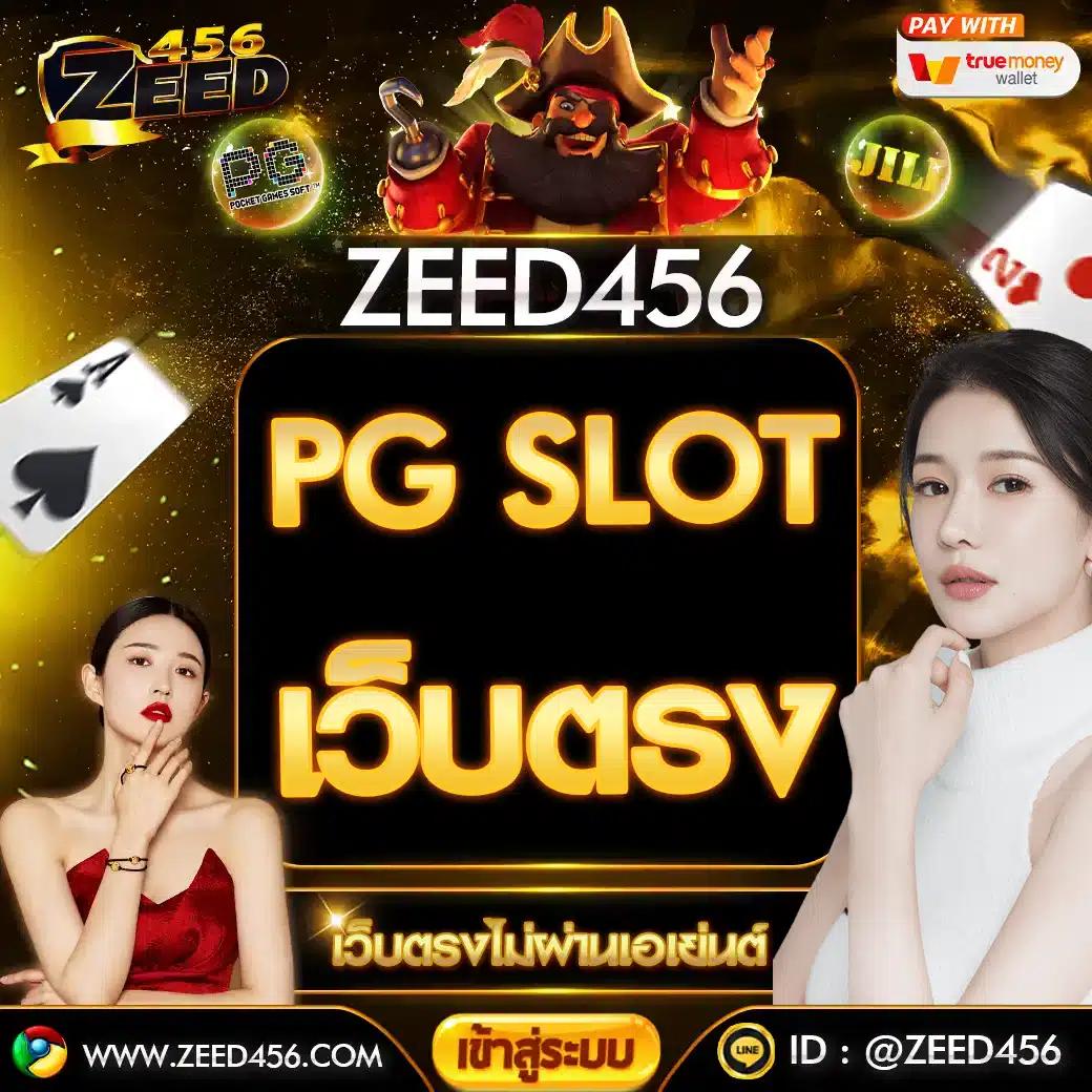 ยูฟ่า สล็อต วอ เลท ระบบออโต้ เล่นง่าย แตกไว โปรโมชั่นสุดพิเศษ