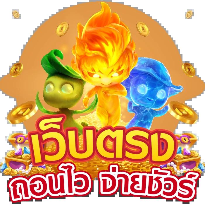 ยูฟ่าดราก้อน คาสิโนออนไลน์สุดฮิต รวมเกมใหม่ล่าสุดแห่งปี