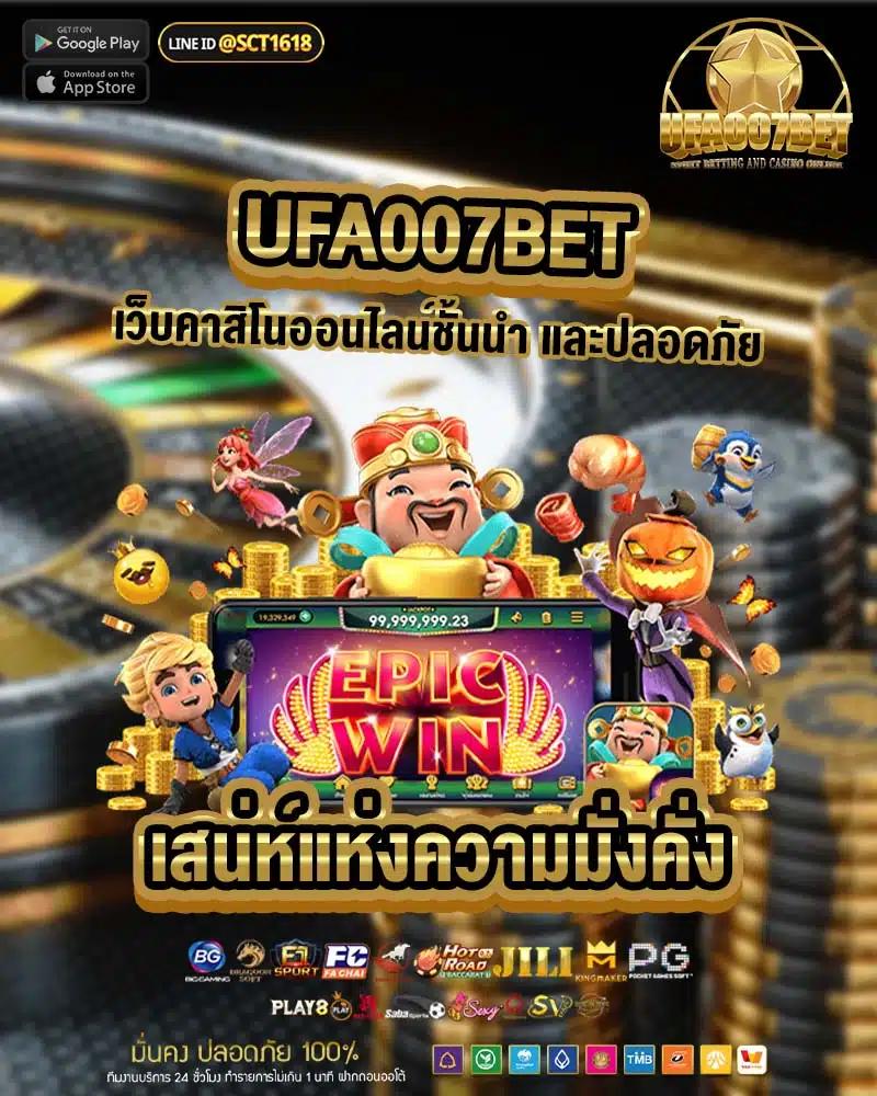 ยูฟ่าเบท 168 VIP คาสิโนอันดับหนึ่ง พร้อมโปรโมชั่นสุดคุ้ม
