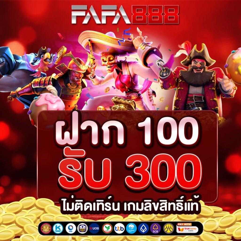 ยูฟาเบท คาสิโนครบวงจร สมัครฟรี เล่นง่าย ได้เงินจริง