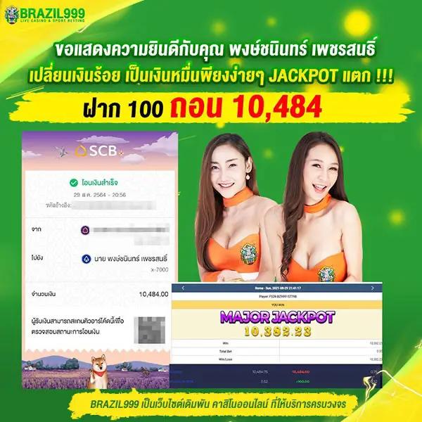 รับสปินฟรี Coin Master เล่นง่าย จ่ายจริง โปรโมชั่นเดือด