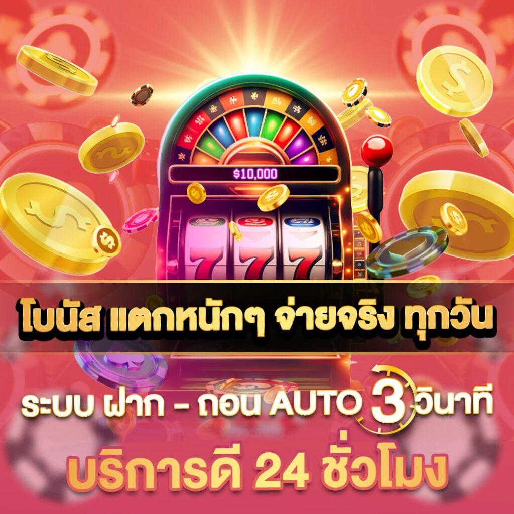 รวยจัง คอม สล็อต เว็บใหญ่โบนัสแตกง่าย รับเงินสุดคุ้มทุกวัน