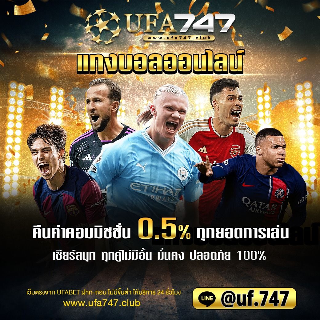 ราคาบอลวันนี้ 888 เว็บแทงบอลออนไลน์อันดับ1 ครบทุกลีกทุกแมตช์เล่นง่ายได้เงินจริง