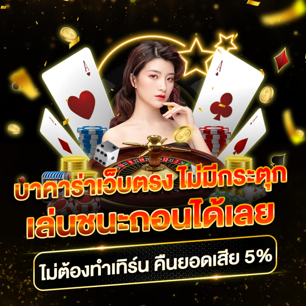 รายการบอลวันนี้ คาสิโนออนไลน์ที่ดีที่สุด ลุ้นสนุกทุกนัด