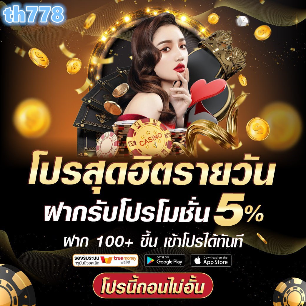 ล็อคดาวน์168 เข้าสู่ระบบ คาสิโนยอดนิยมแห่งเอเชียพร้อมโปรโมชั่นสุดคุ้ม