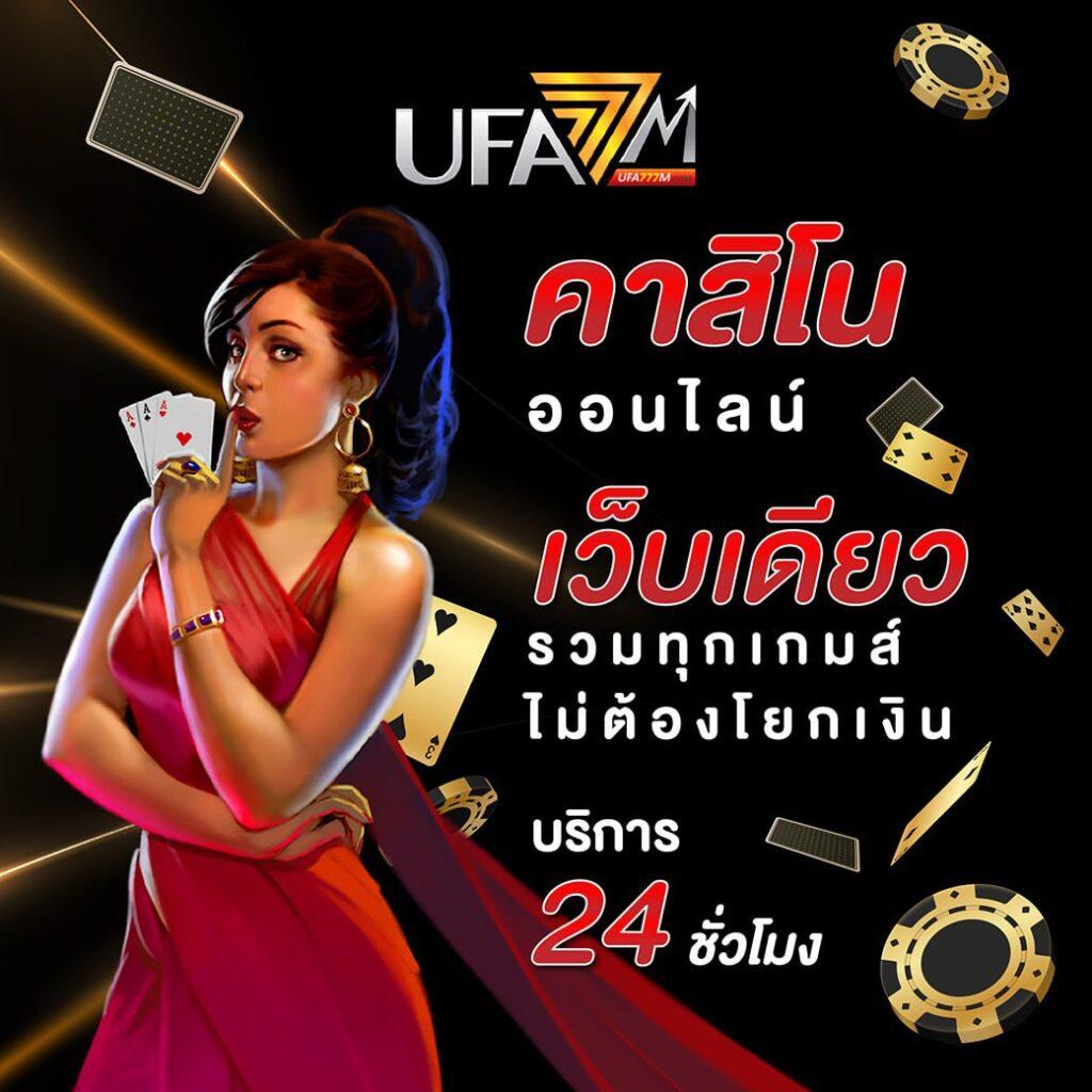 ลอตโต้888 เว็บตรงแจกโปรโมชั่นจุใจ ฝาก-ถอนไม่มีขั้นต่ำในไทย