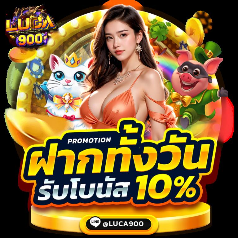 ล๊อตโต้วีไอพี คาสิโนครบวงจร เว็บตรง โบนัสแตกง่าย 2024