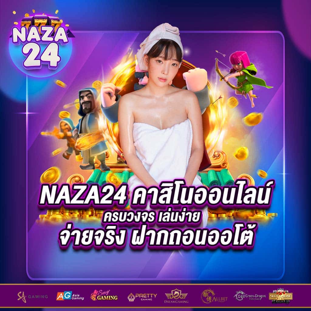 ลาวา999 คาสิโนเว็บตรง เล่นง่าย จ่ายจริง ระบบทันสมัย