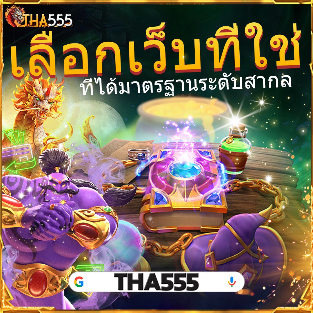 วิธีแทงบอลแม่นๆ กับ วิเคราะห์บอลวันนี้7m จากเว็บตรงอันดับ 1 ประเทศไทย