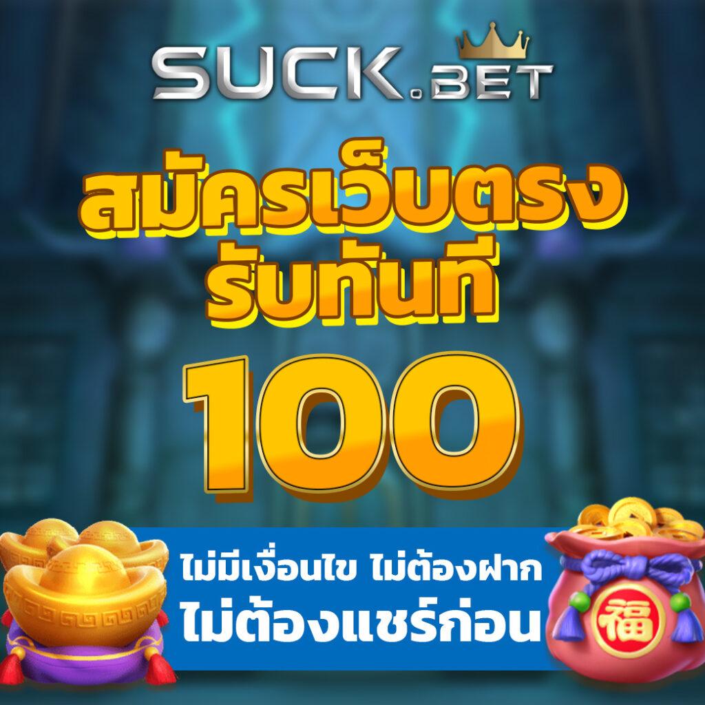 สกอร์บอลวันนี้ เดิมพันง่าย พร้อมบริการสุดพิเศษออนไลน์ 24 ชม.