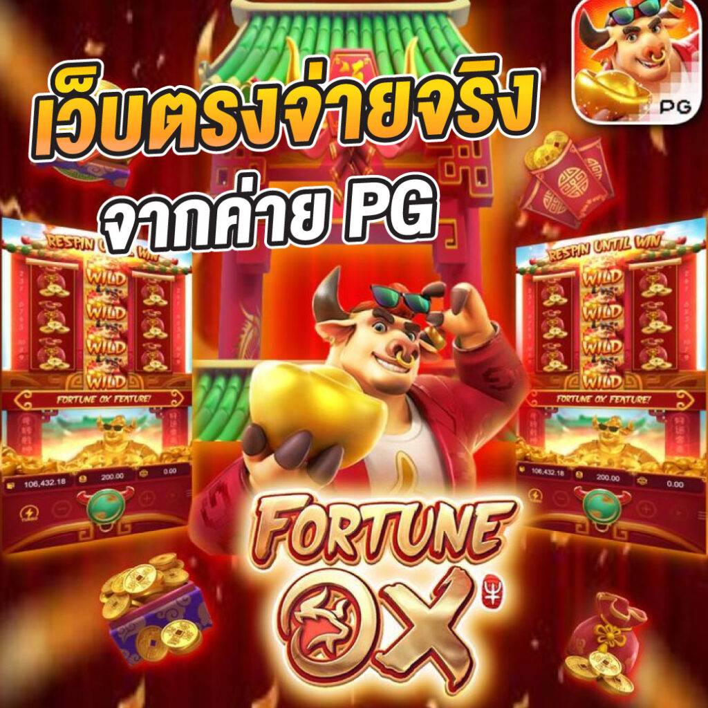 สุดปังสล็อต คาสิโนเว็บตรง รวมเกมสล็อตแจกจริงที่สุดในไทย