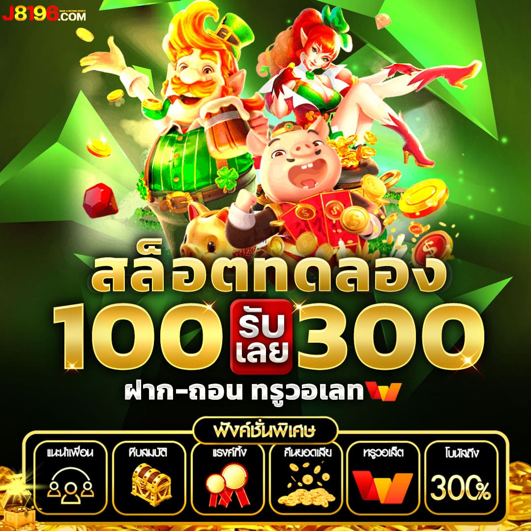 สูตร lottovip ศูนย์รวมความสนุกและเทคนิคเด็ดสำหรับคนไทย