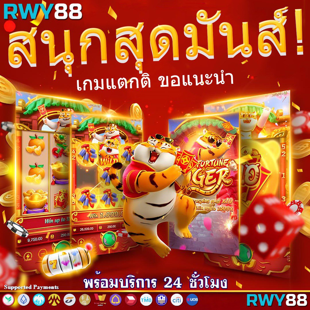 สูตร สล็อต เว็บตรงแตกง่ายได้เงินจริง พร้อมโปรโมชั่นสุดคุ้ม