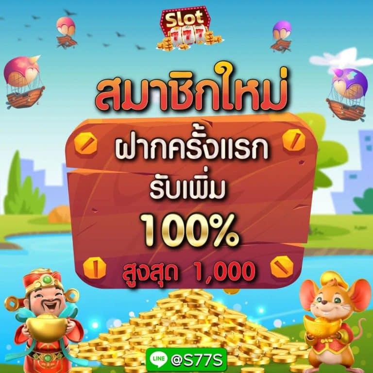 สูตรสล็อต PG ทดลองเล่นฟรี ระบบใหม่ล่าสุด แจกแนวทางแม่นยำในการเดิมพัน