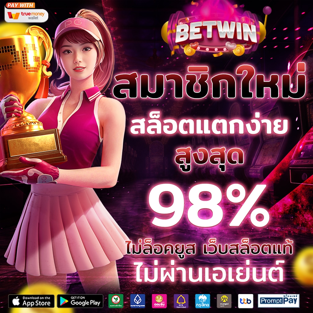 สนุกเต็มที่กับ PG168K คาสิโนครบวงจร ฝาก-ถอนรวดเร็ว รับโบนัสฟรีก่อนใคร