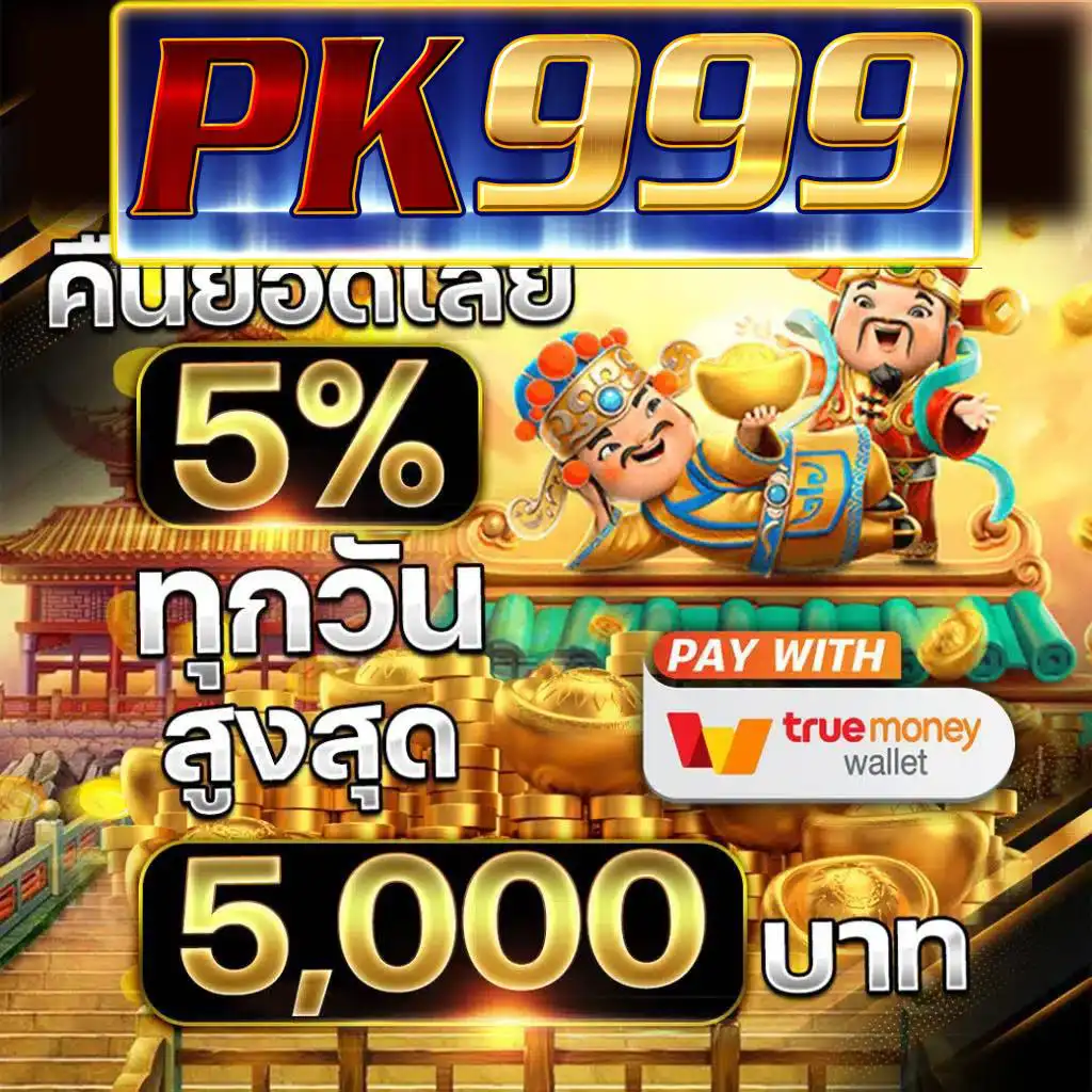 สบายดี 99 สล็อต รวมเกมฮิต ฝากถอนง่าย จ่ายหนัก 2024