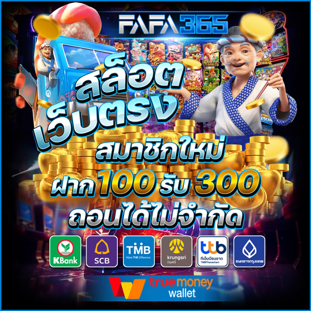 สปายฟอล คาสิโนเว็บตรง รวมเกมสุดฮิตยอดนิยมแห่งปี 2024