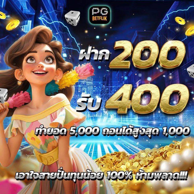 สมัคร ผลบอล7 m รับโบนัสจุใจ พร้อมระบบทันสมัยในไทย
