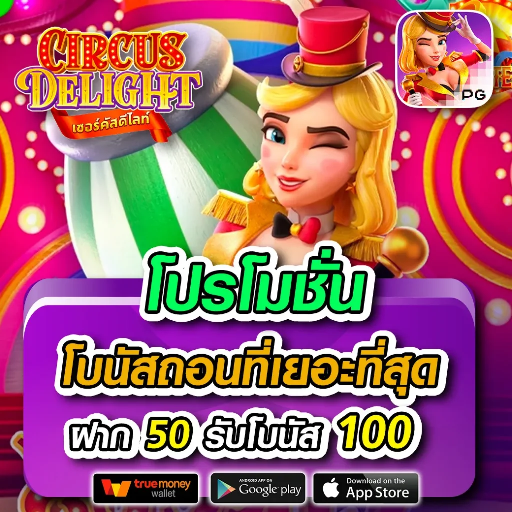 สมัคร เว็บ สล็อต รวมเกมสล็อตทำเงิน ทำกำไรง่ายที่สุดในไทย