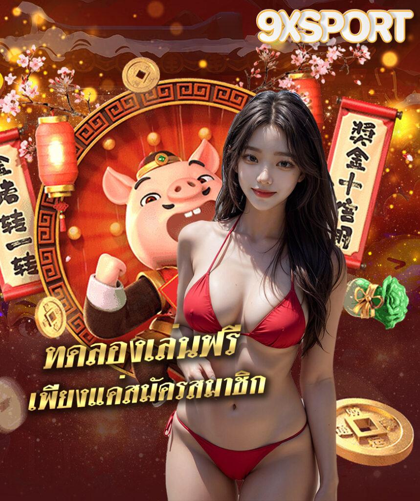 สมัครเกมสล็อต เล่นง่ายผ่านมือถือ บริการทันสมัย 2024