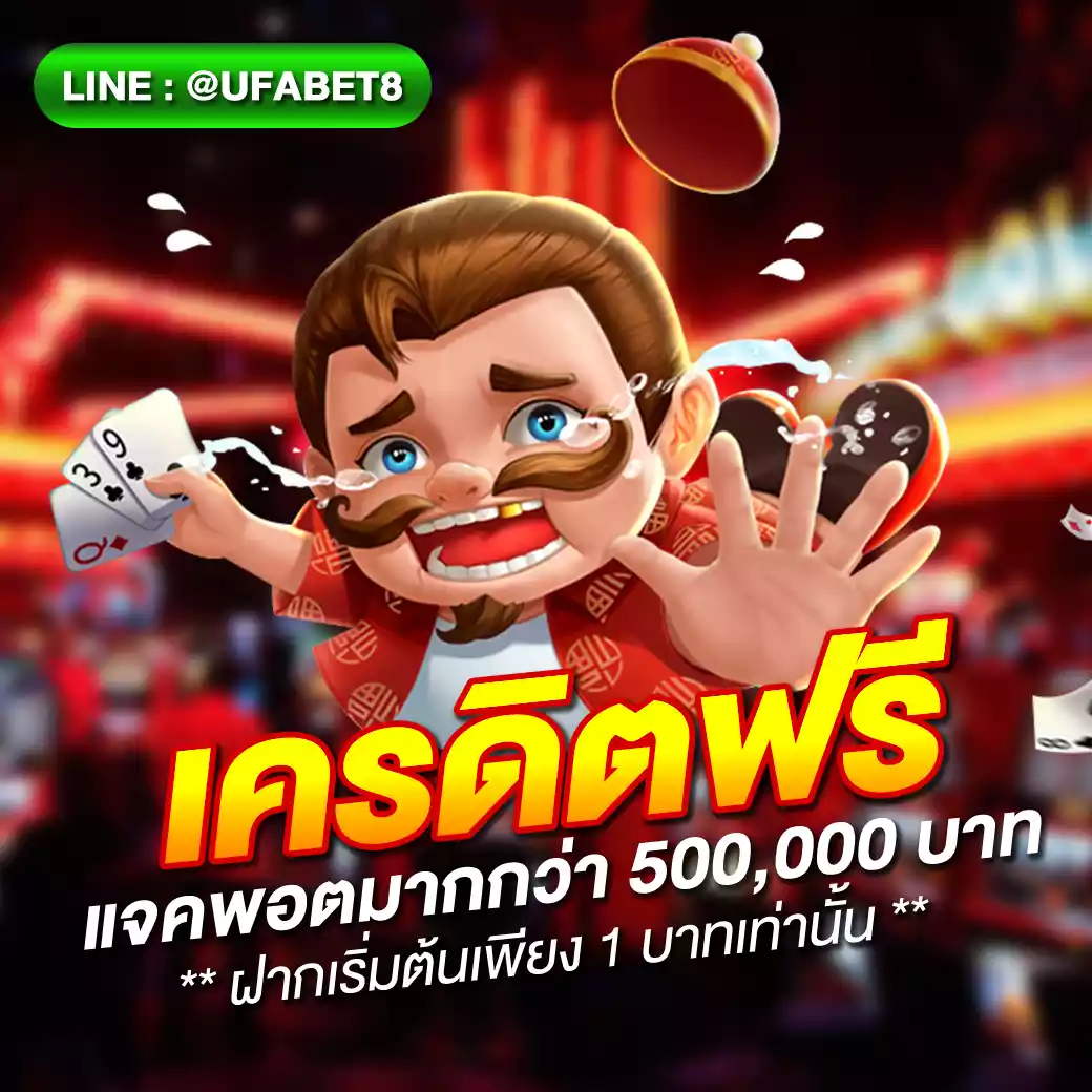 สมัครเล่น ผลบอลสดgoin โปรโมชั่นสุดพิเศษ รวมเกมพนันใหม่ล่าสุด