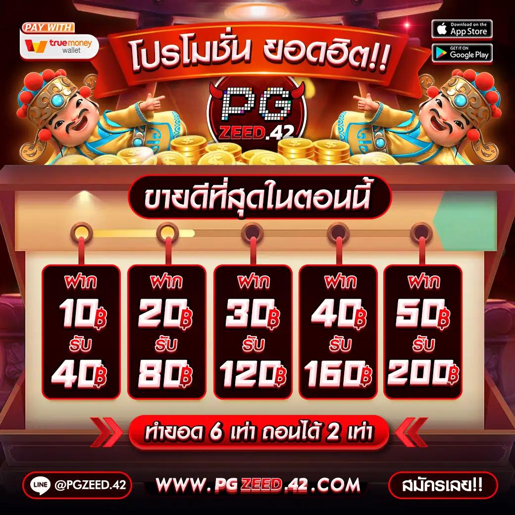 สมาชิกใหม่ True Wallet สล็อต ฝาก 10 รับ 100 วอ เลท มั่นใจได้ทุกการเดิมพัน