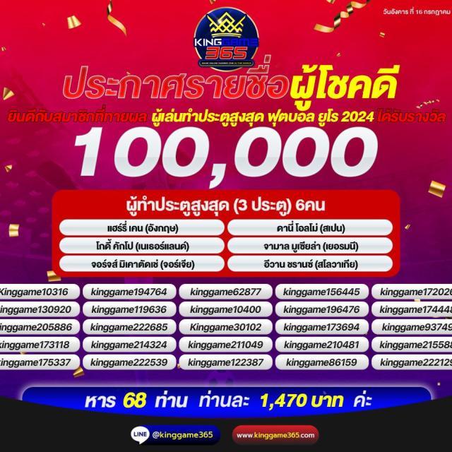 สรุปผลบอล888 คาสิโนอันดับหนึ่ง พร้อมโปรแรง เว็บพนันดีที่สุด