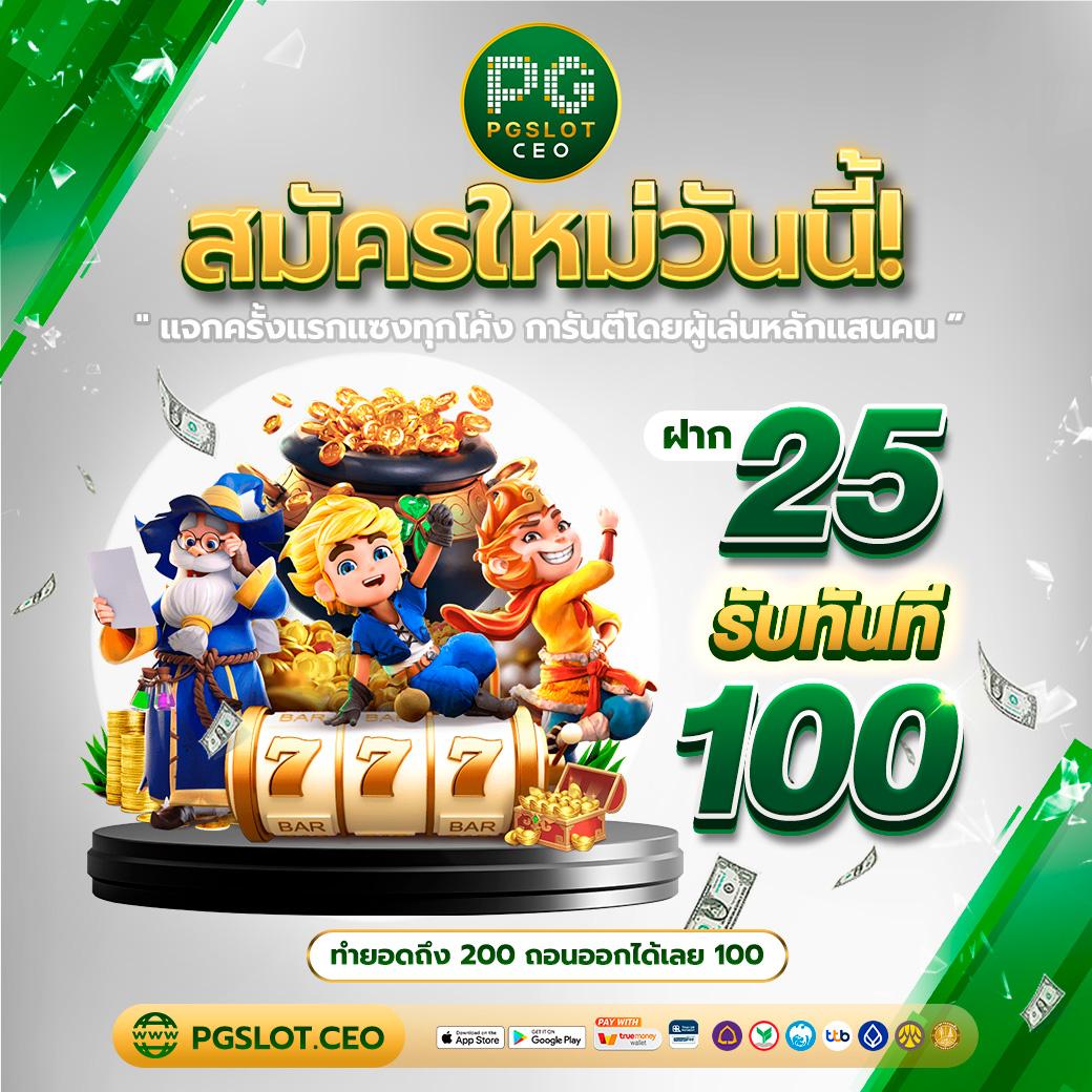 สรุปผลบอล คาสิโนออนไลน์ แจกสูตรลับ ทำกำไรสูงสุดในไทย