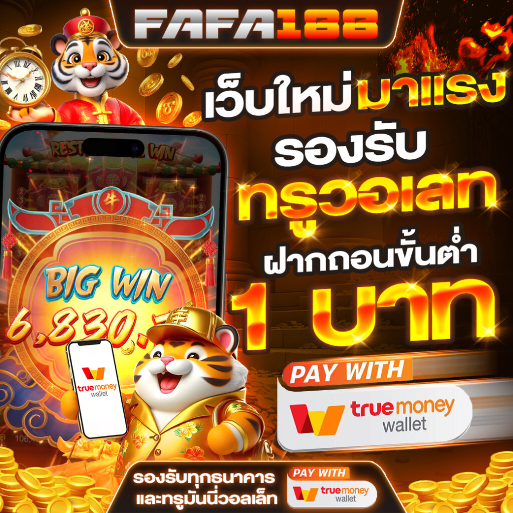 สล็อต777วอเลท เว็บตรง รวมเกมเด่นเล่นง่าย จ่ายไวที่สุด
