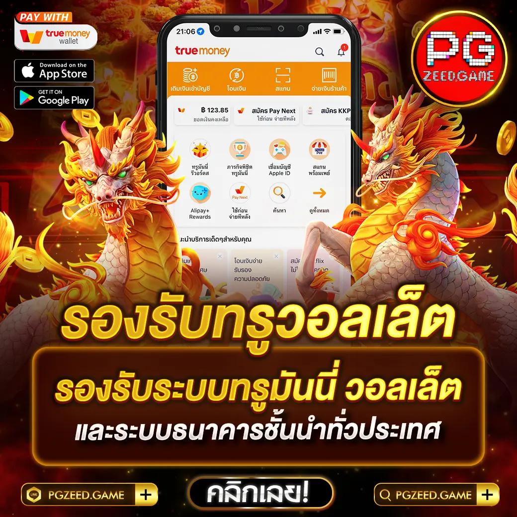 สล็อต789 คาสิโนออนไลน์ เล่นง่ายได้เงินจริง จัดเต็มความสนุกอันดับ 1