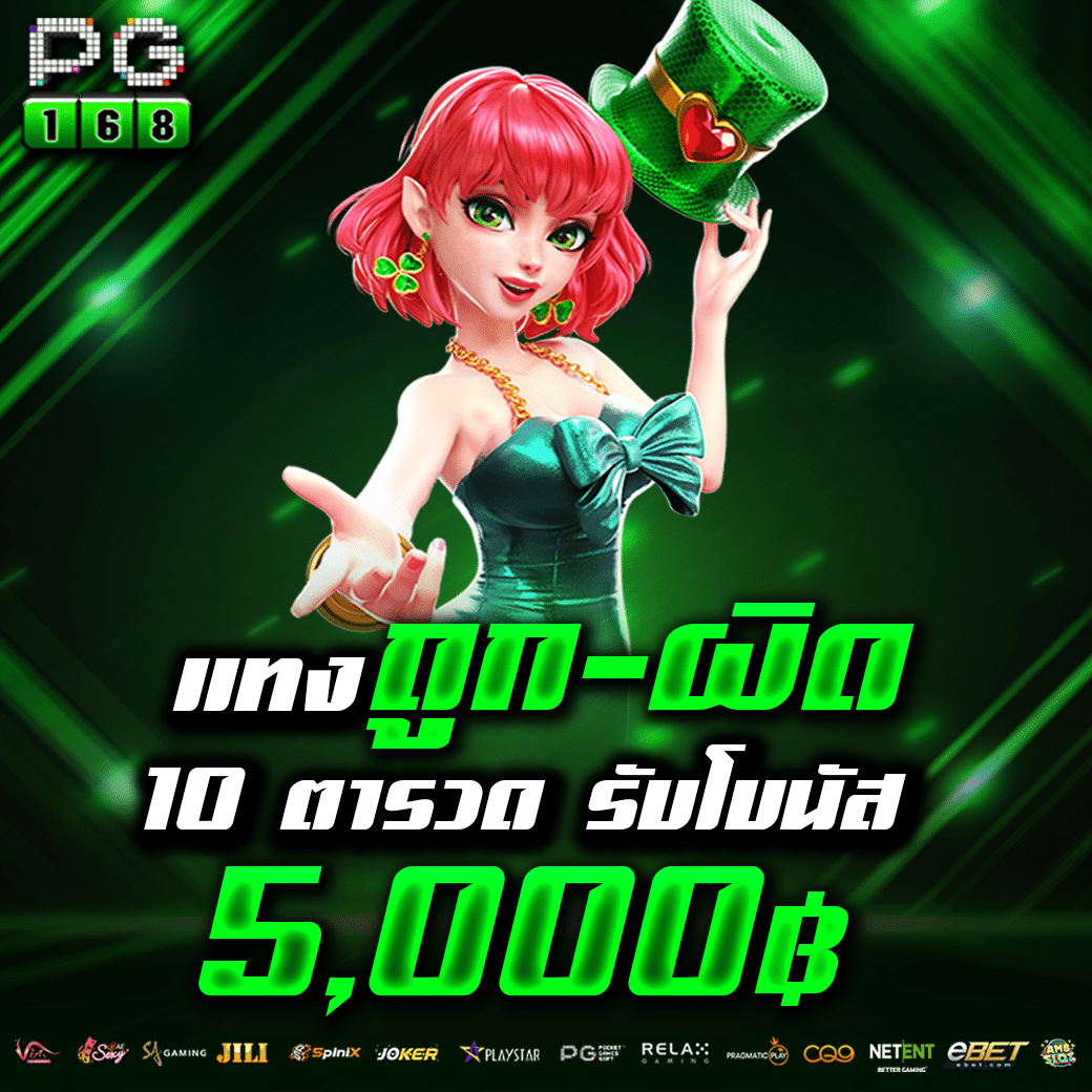 สล็อต789 เว็บตรง รวมความมันส์แห่งการเดิมพันยุคใหม่ที่น่าไว้ใจ