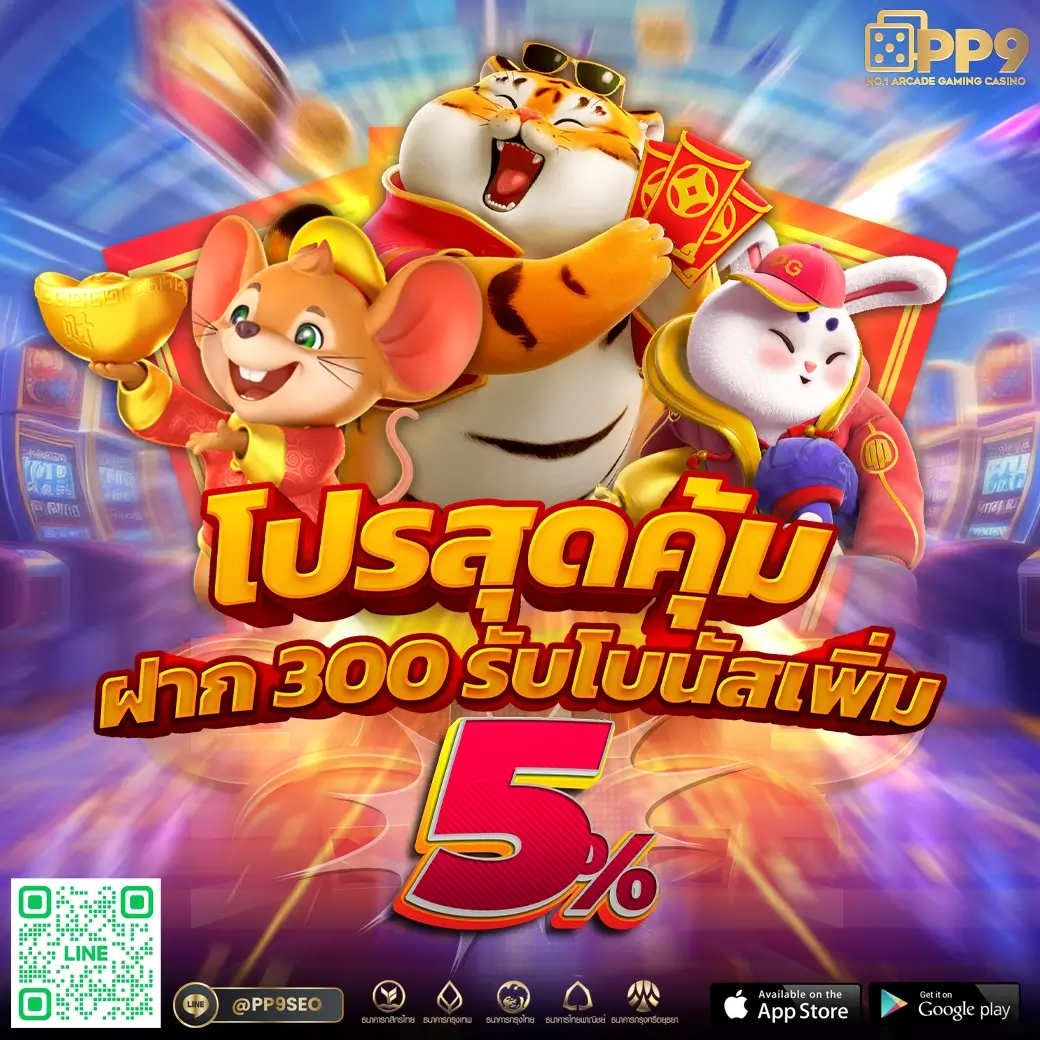 สล็อต888 PG เว็บตรง พร้อมโปรและเกมสล็อตแตกง่ายในไทย