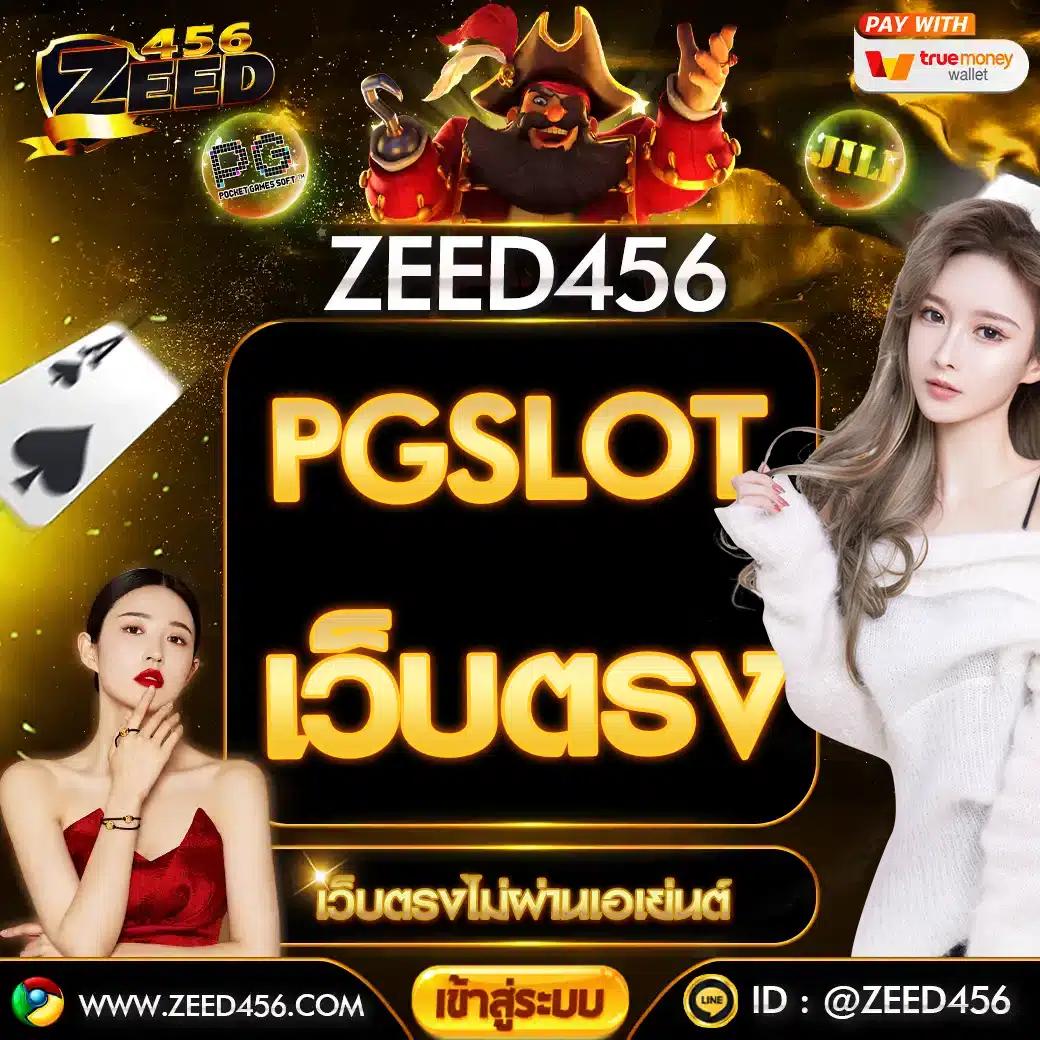 สล็อต888pg เว็บดังไม่เหมือนใคร พร้อมอัปเดตเกมใหม่เทรนด์2024