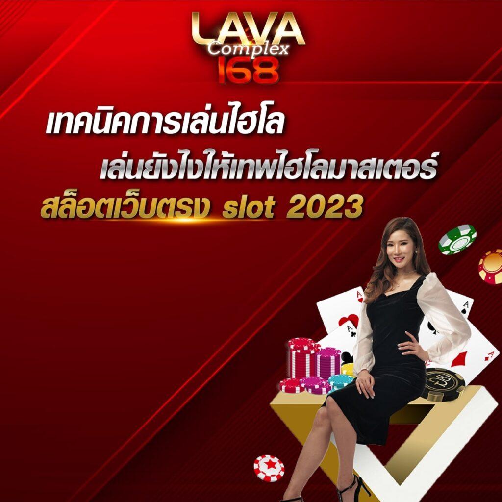 สล็อต 168 เครดิตฟรี สมัครง่าย รับโบนัสสุดคุ้ม ฟรีสปินทุกวัน