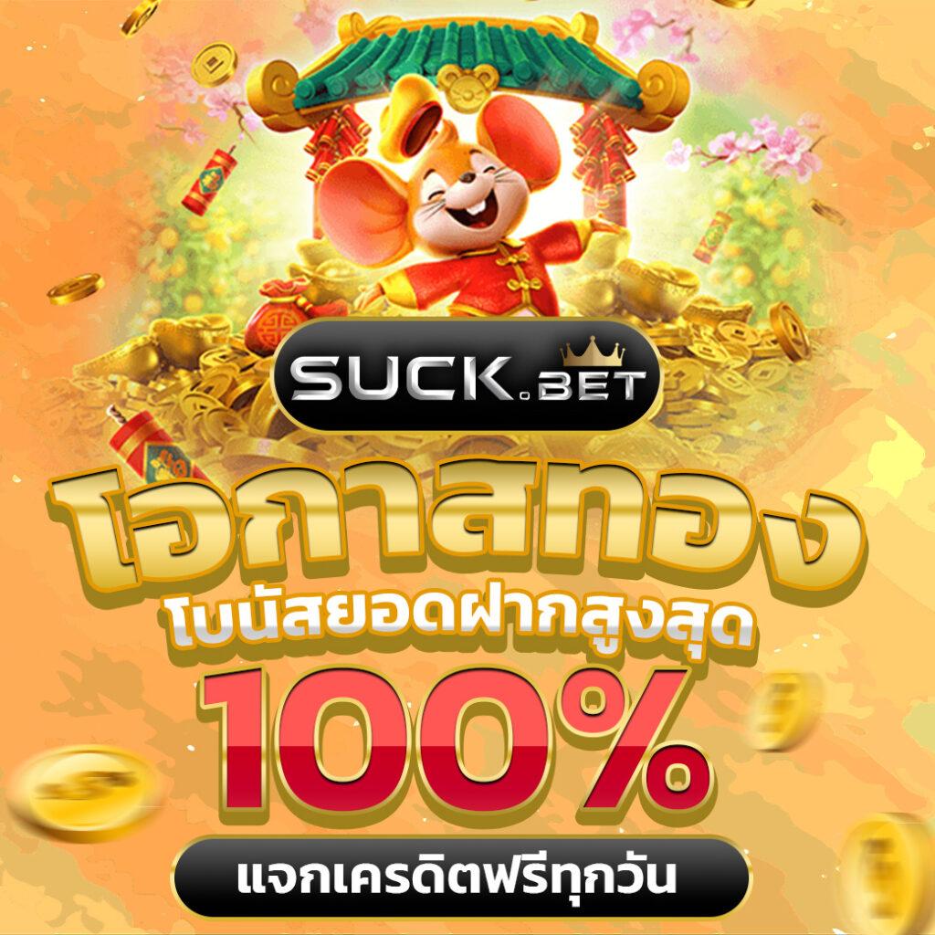สล็อต 20 รับ 100 วอ เลท โปรโมชั่นใหม่ล่าสุด เล่นง่ายได้เงินจริง