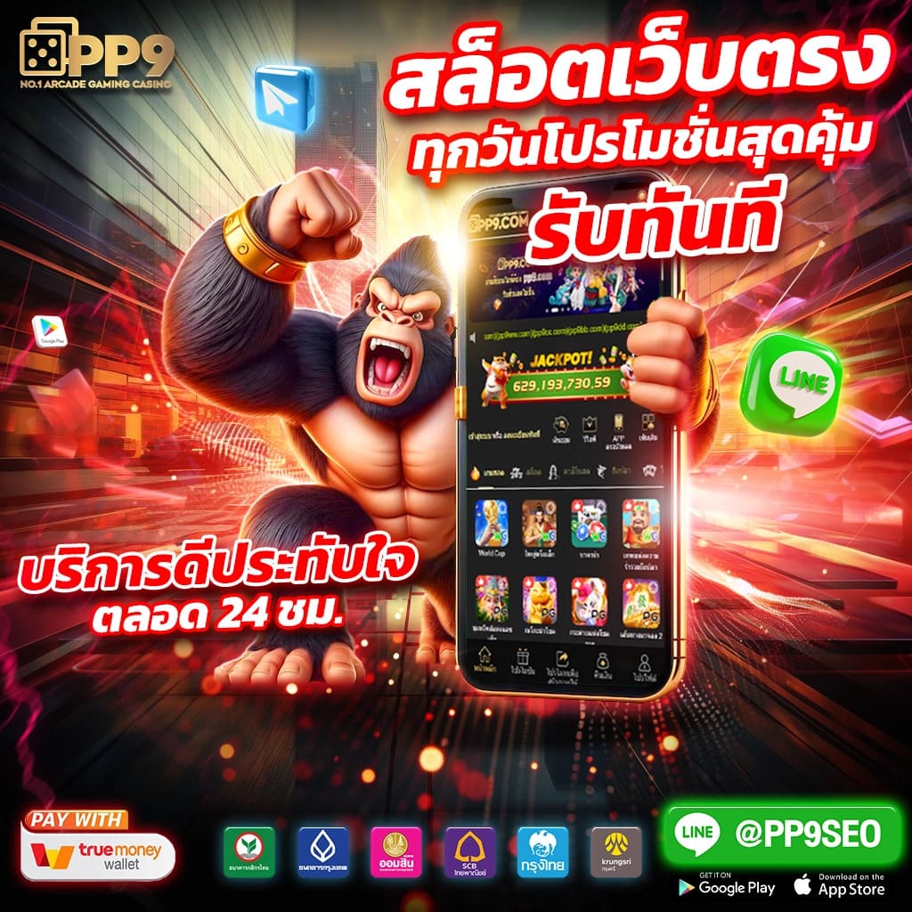 สล็อต 689 รวมเกมเดิมพันออนไลน์ทันสมัย ค้นหากำไรได้มากที่สุด
